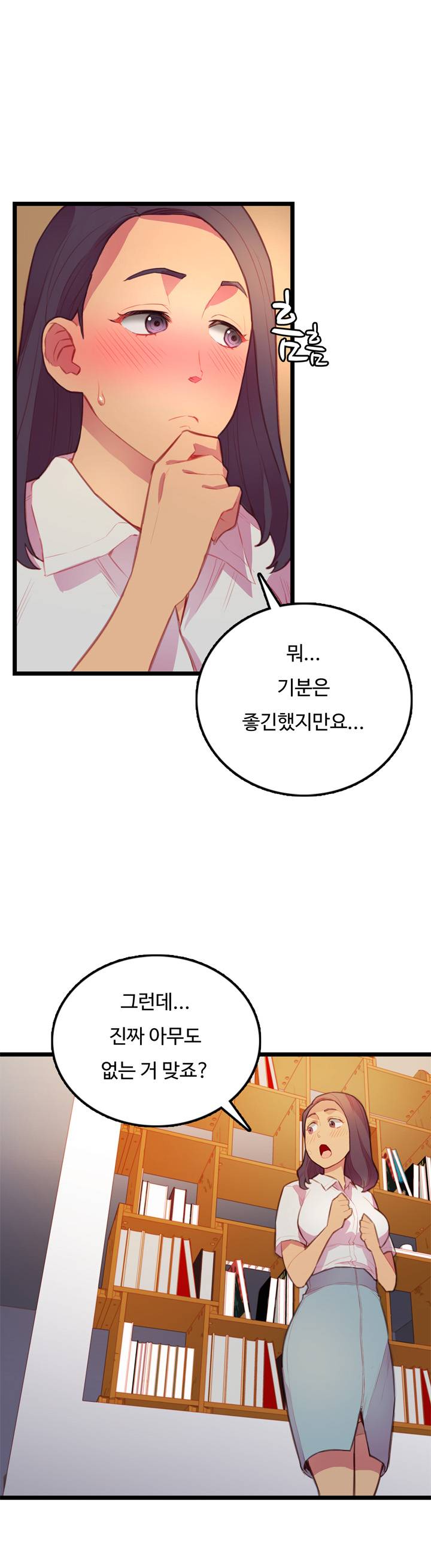 만인의 연인 2화 27