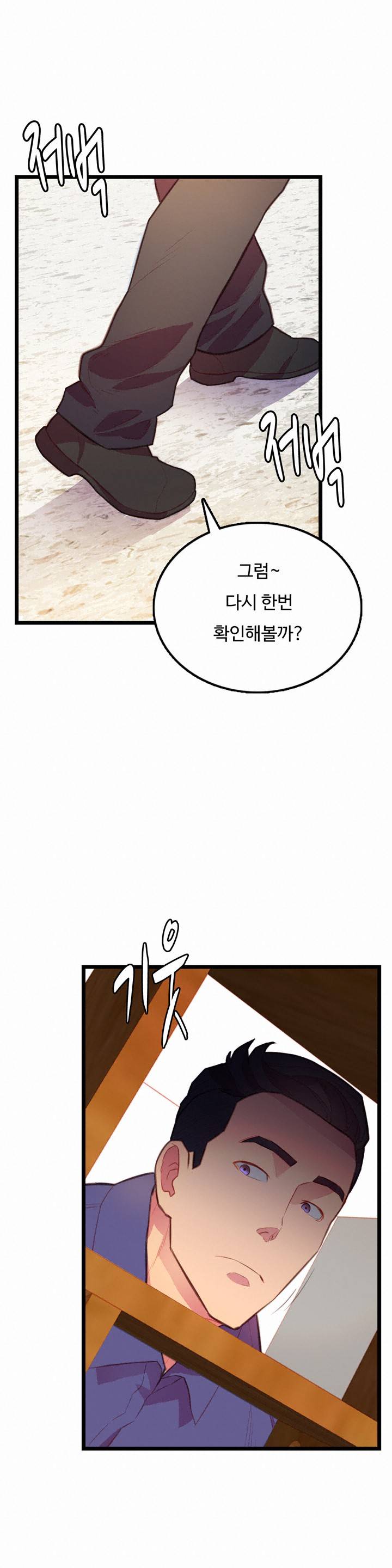 만인의 연인 2화 28