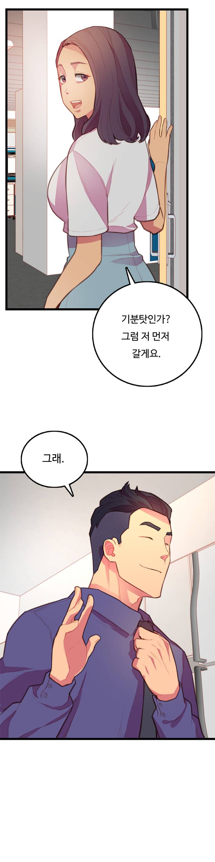 만인의 연인 2화 30