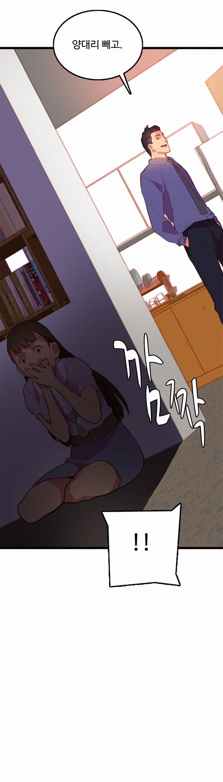 만인의 연인 2화 32