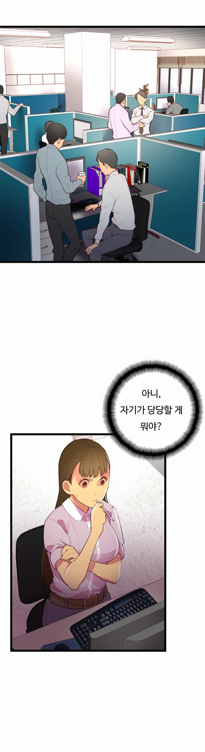 만인의 연인 2화 35