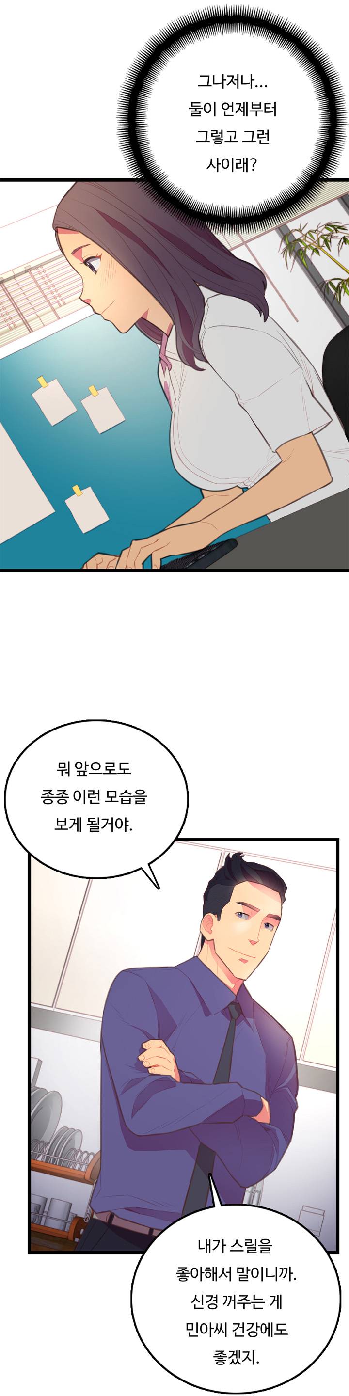 만인의 연인 2화 37