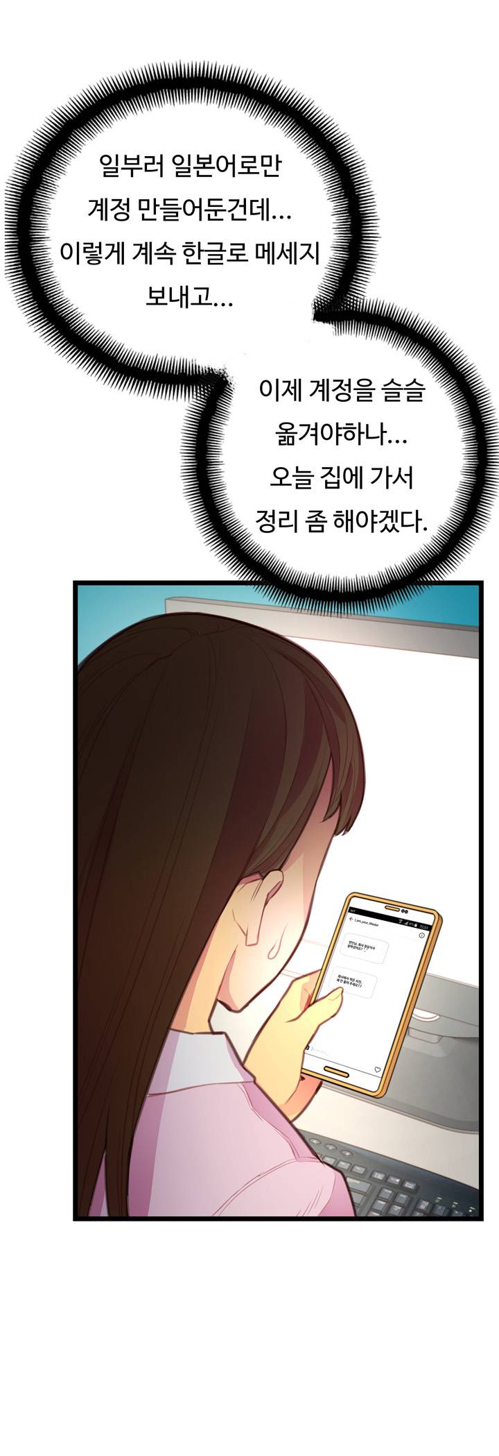 만인의 연인 2화 41