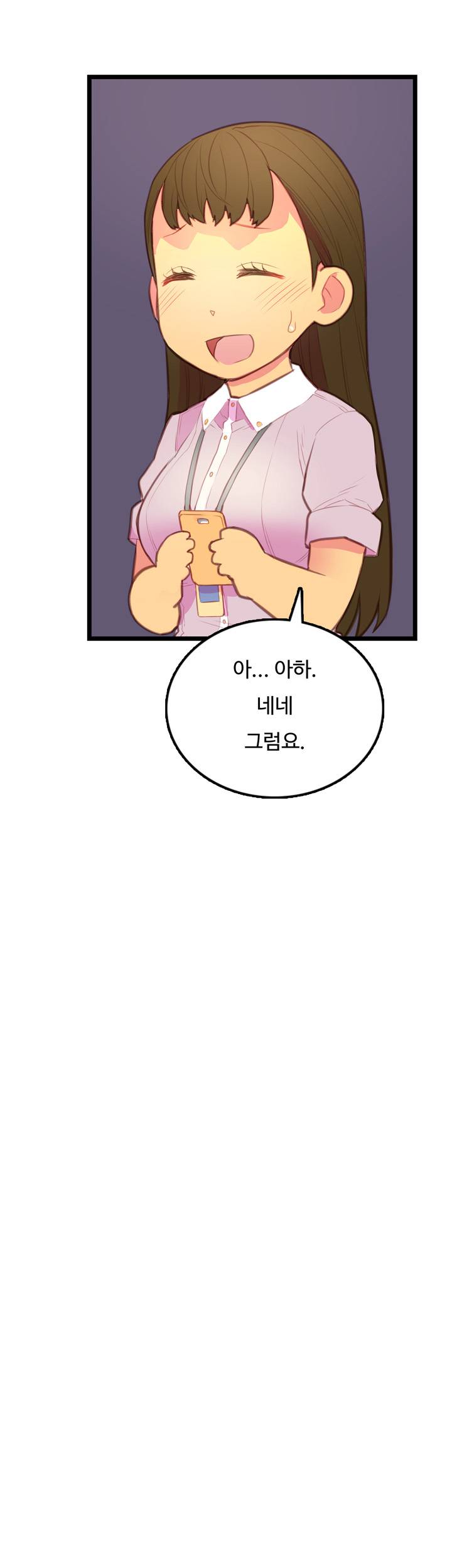 만인의 연인 2화 44