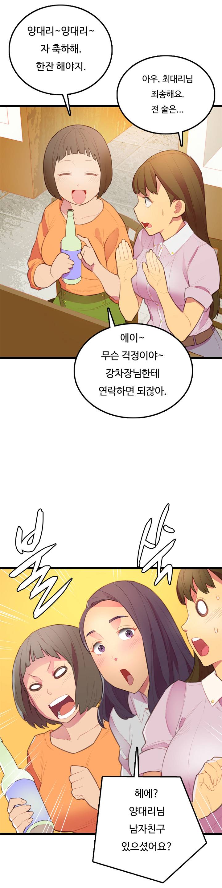 만인의 연인 2화 47