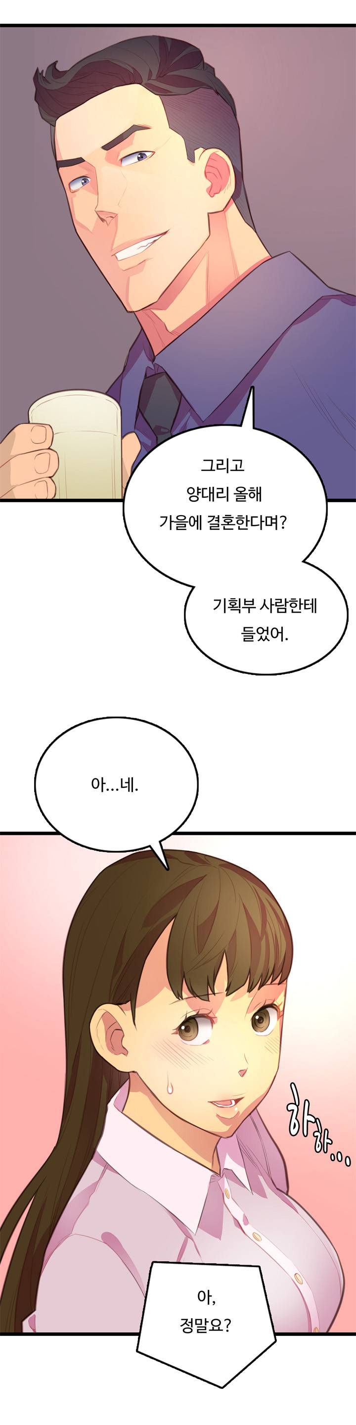 만인의 연인 2화 50