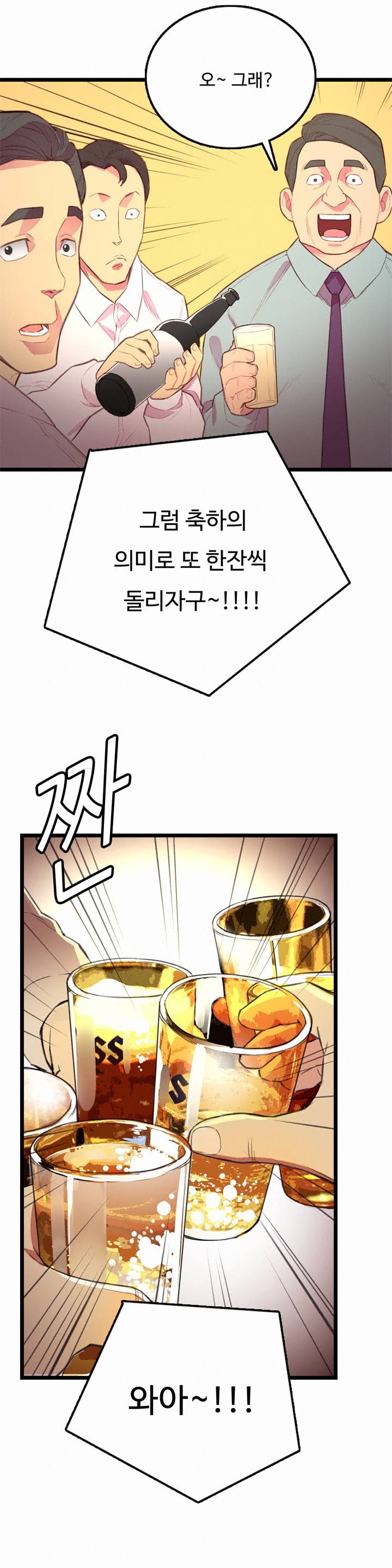만인의 연인 2화 52