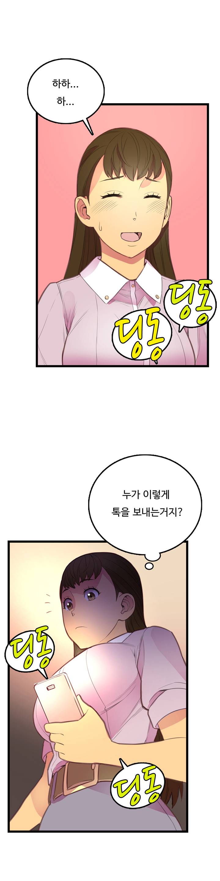 만인의 연인 2화 53