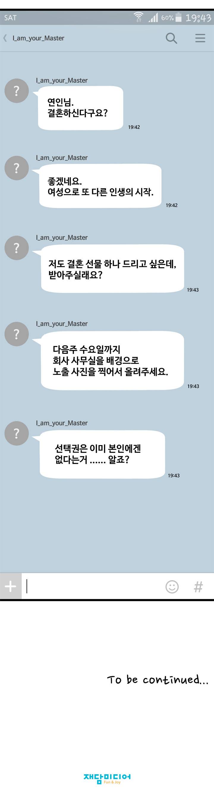 만인의 연인 2화 55