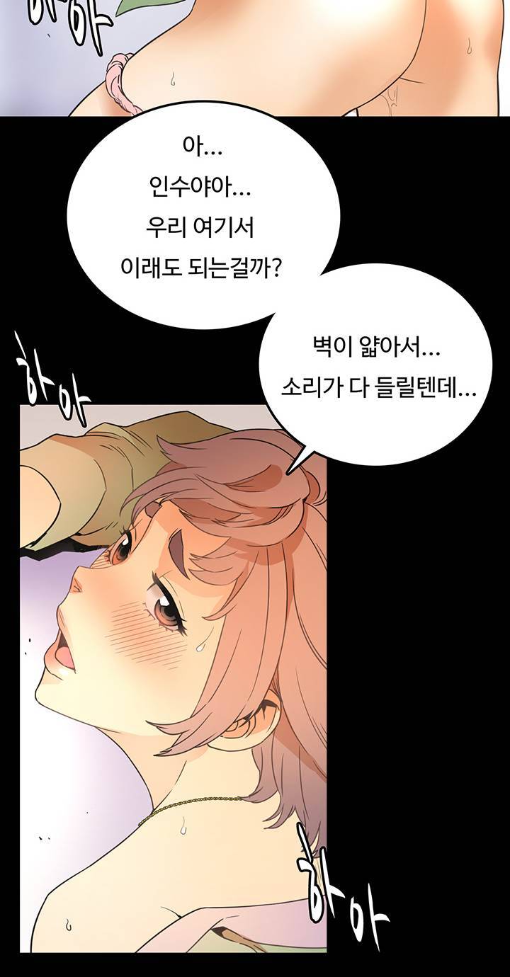 만인의 연인 12화 2