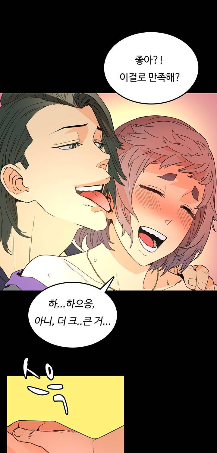 만인의 연인 12화 9