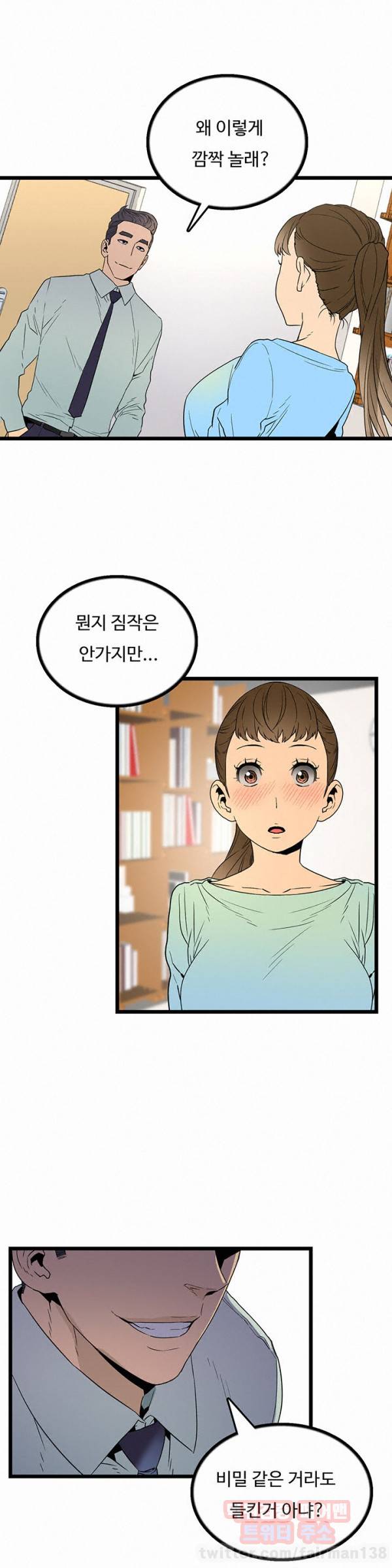 만인의 연인 22화 1