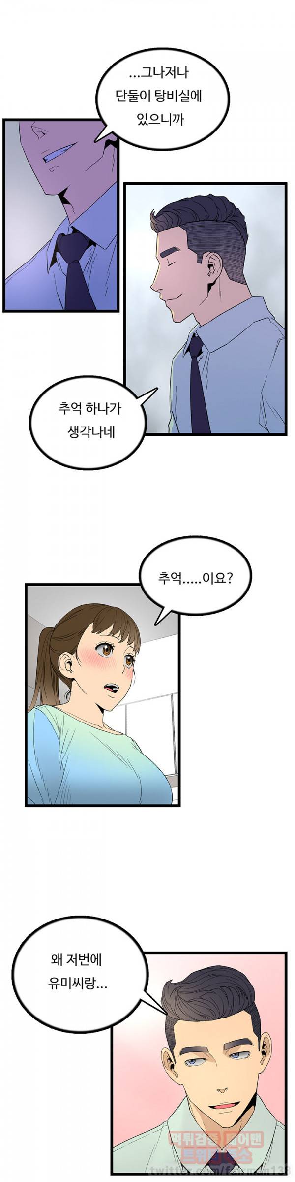 만인의 연인 22화 5