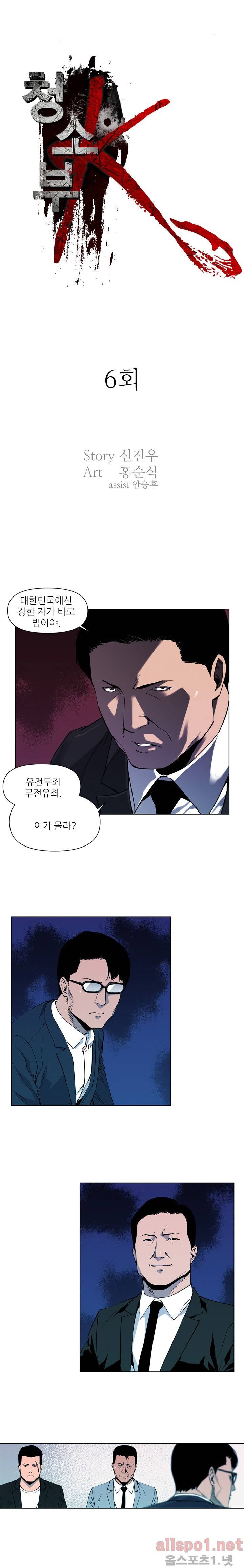 청소부 K 6화 1