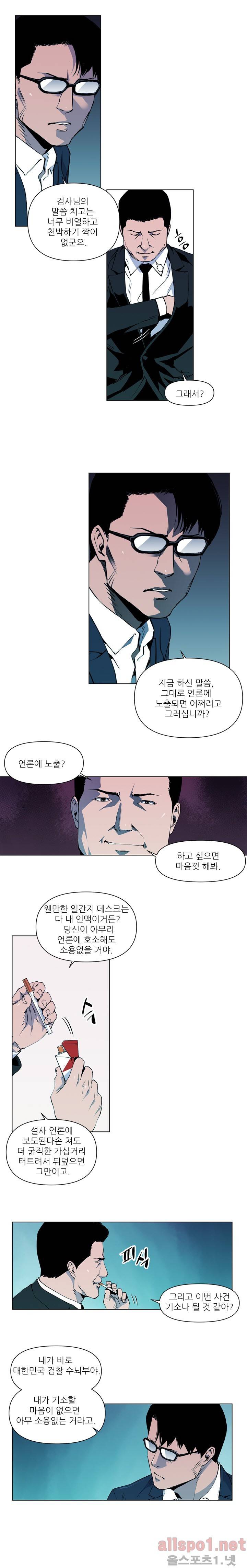 청소부 K 6화 2