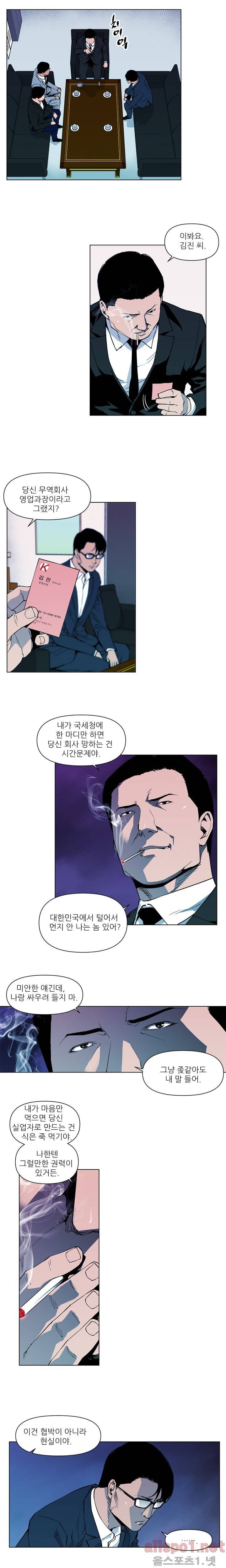 청소부 K 6화 3