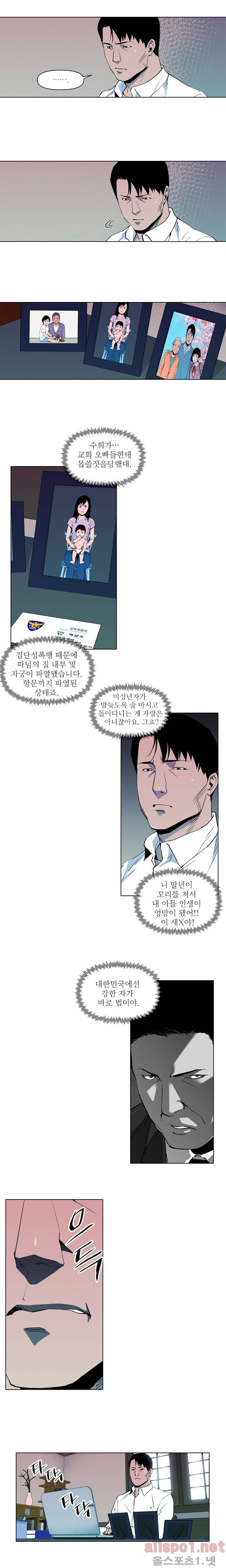 청소부 K 6화 5