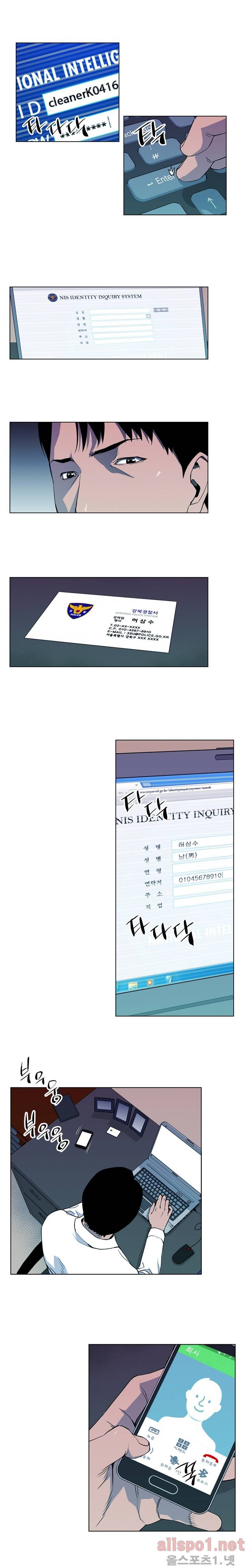 청소부 K 6화 6