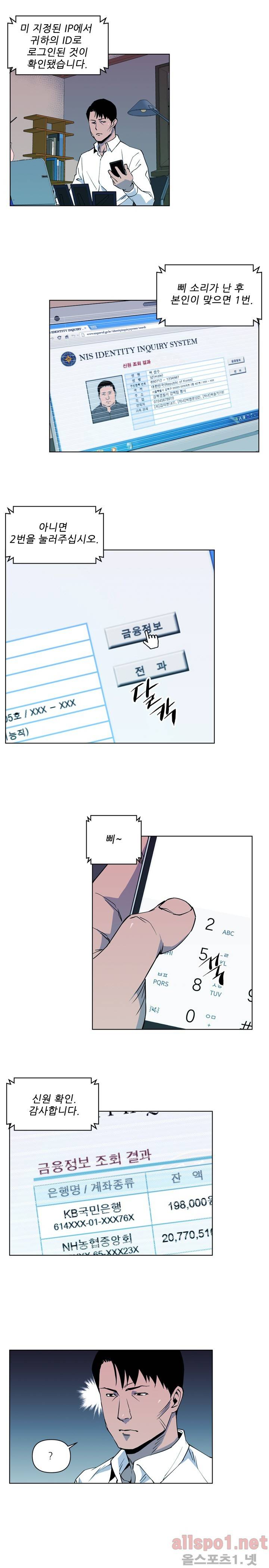 청소부 K 6화 7