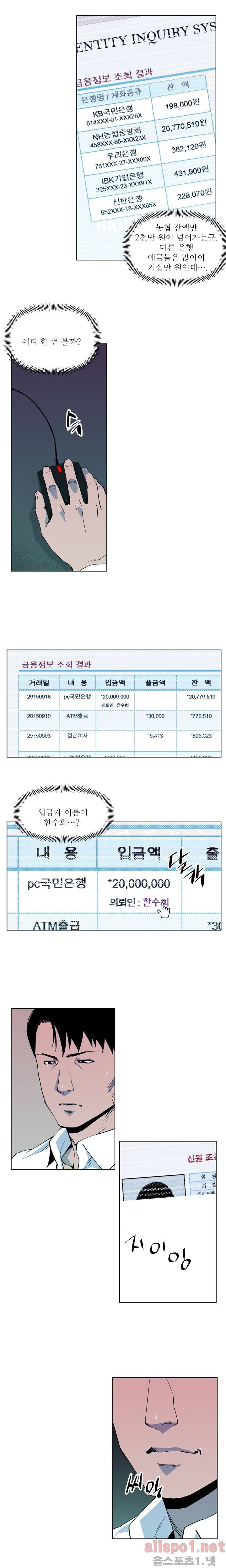 청소부 K 6화 8