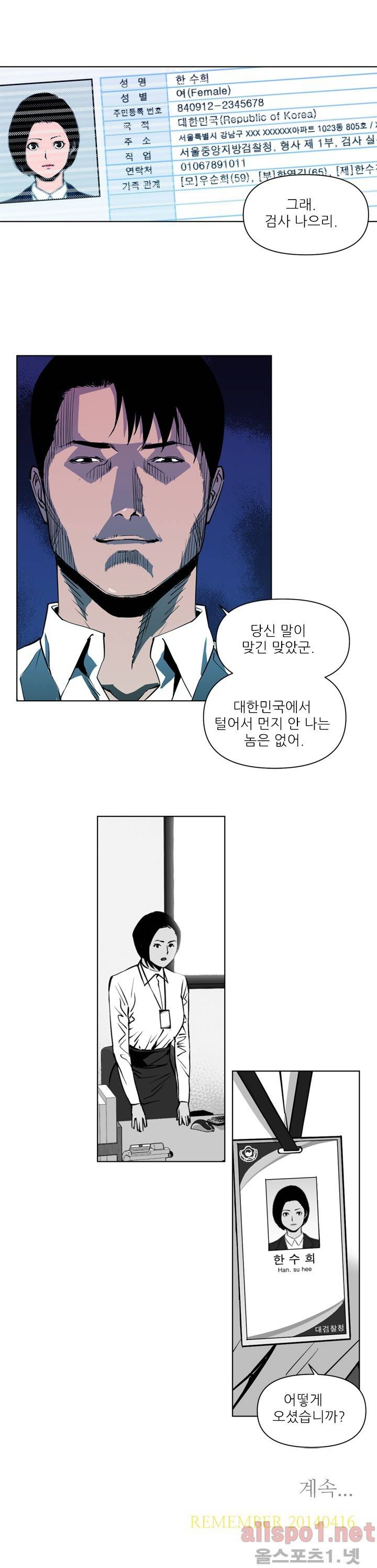 청소부 K 6화 9