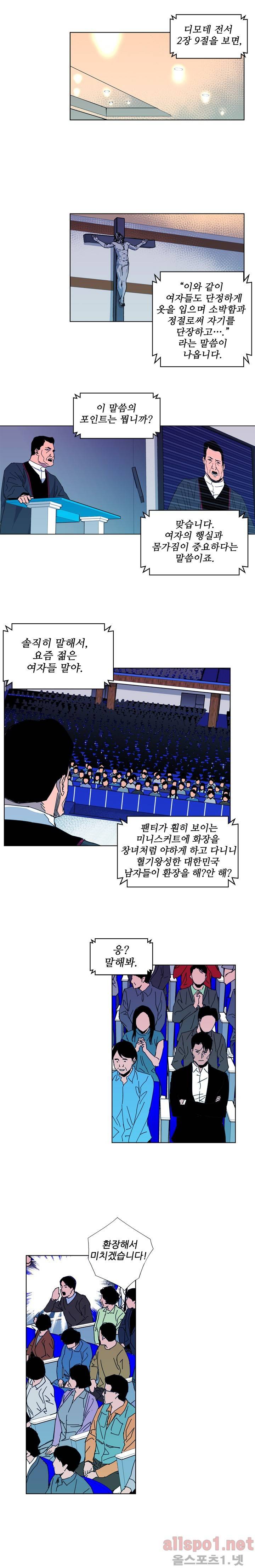 청소부 K 16화 4