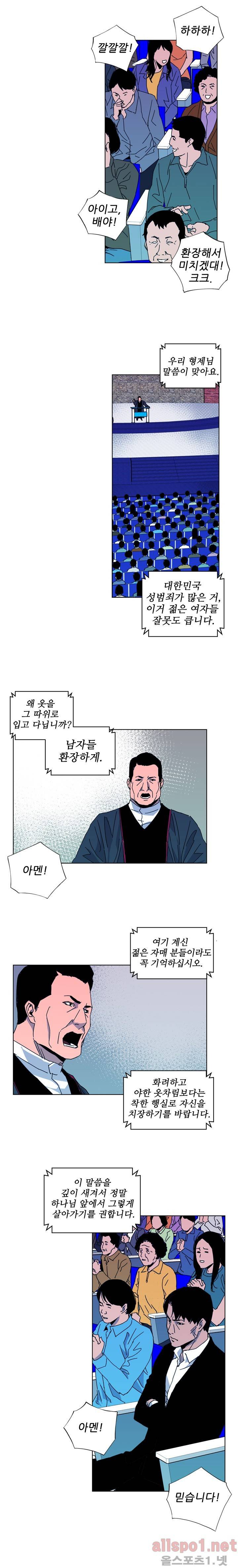 청소부 K 16화 5