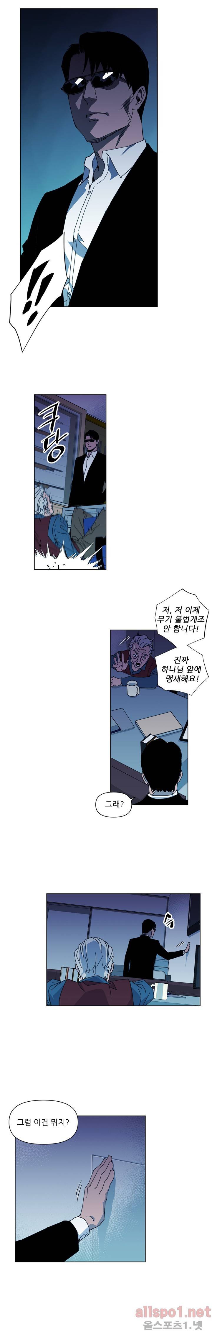 청소부 K 16화 8