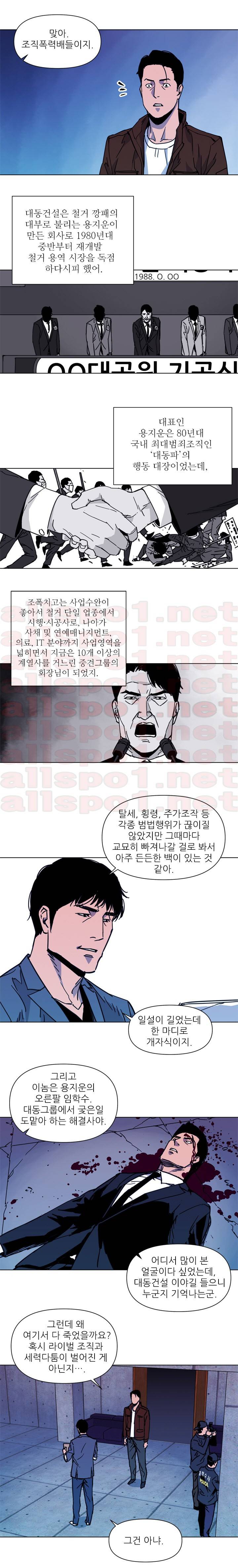 청소부 K 36화 4