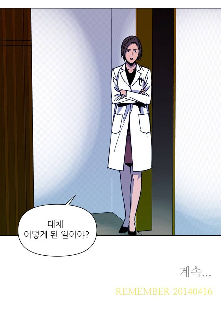 청소부 K 36화 9