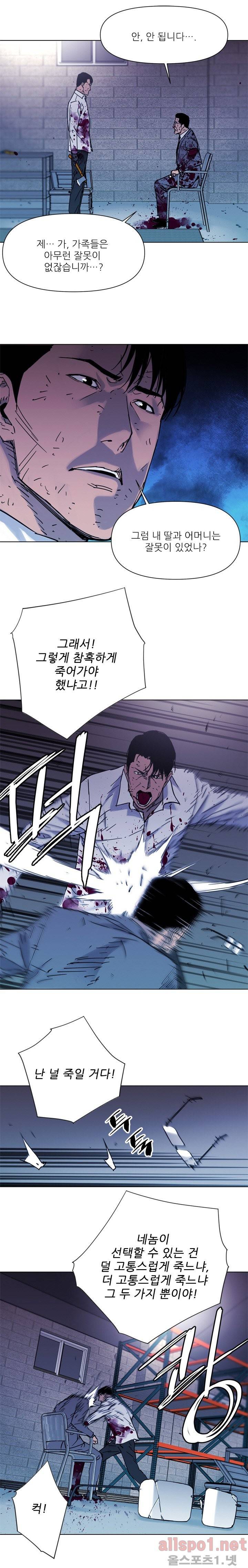 청소부 K 46화 3