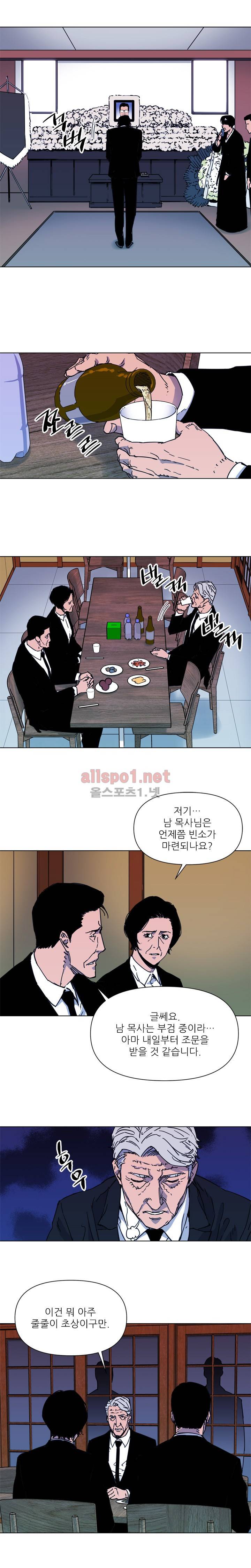 청소부 K 56화 2