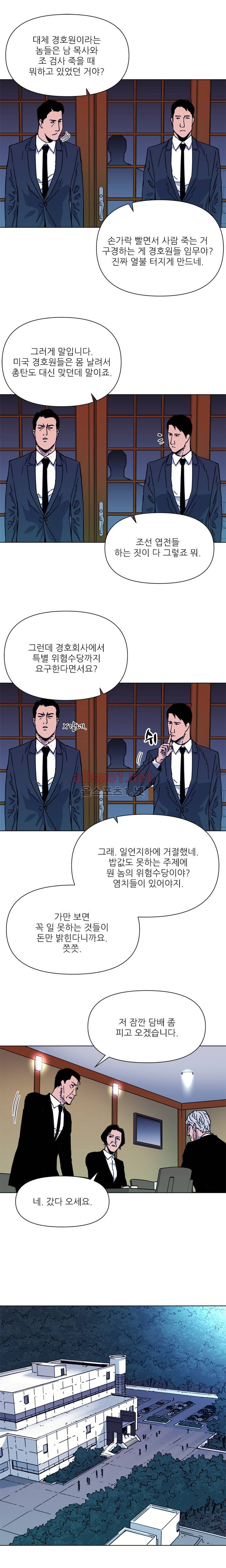 청소부 K 56화 3