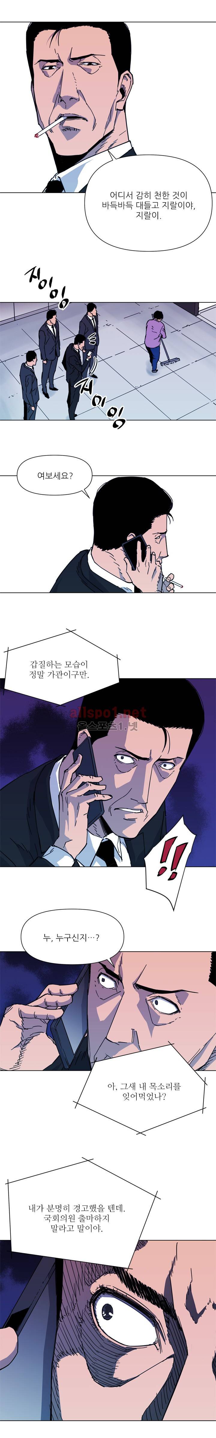 청소부 K 56화 6