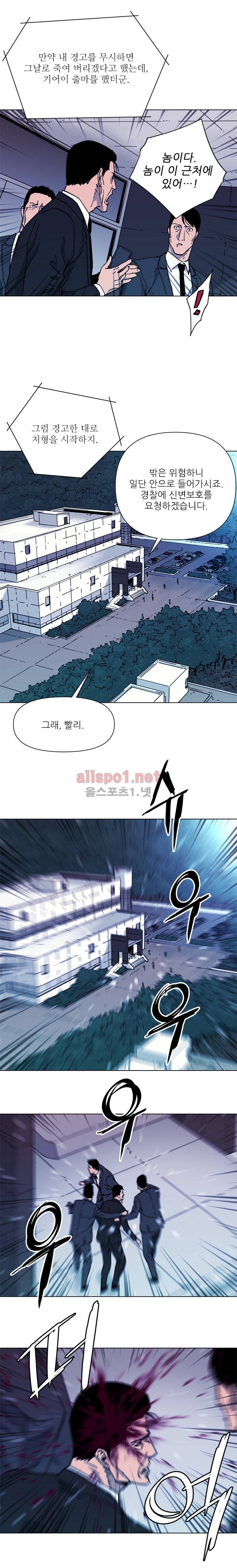 청소부 K 56화 7