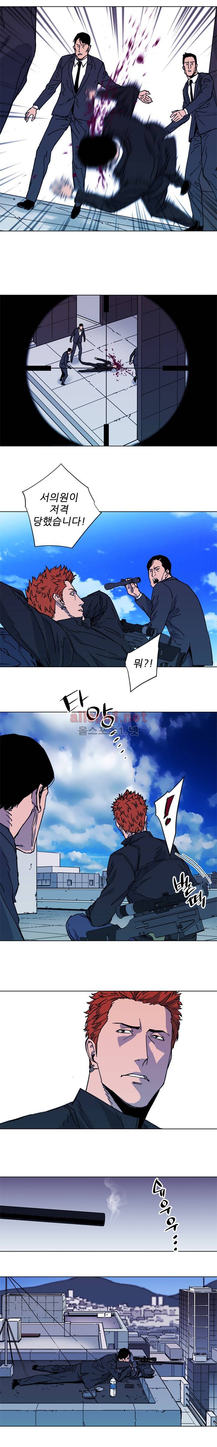 청소부 K 56화 8