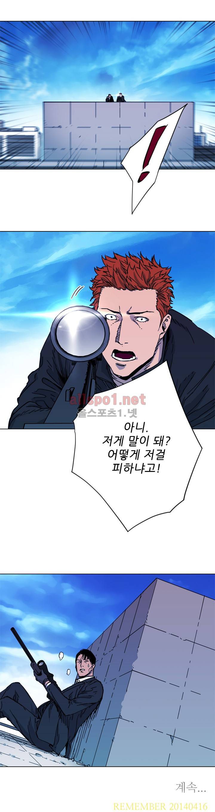 청소부 K 56화 10