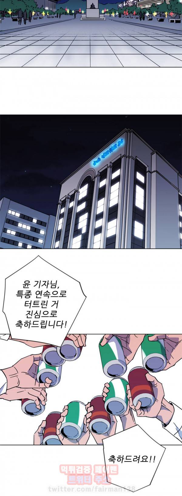 청소부 K 76화 2