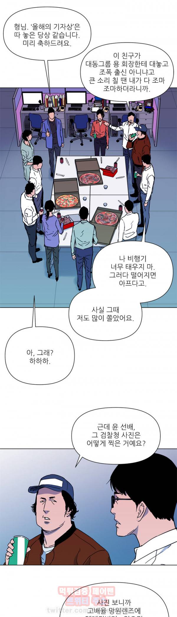 청소부 K 76화 3