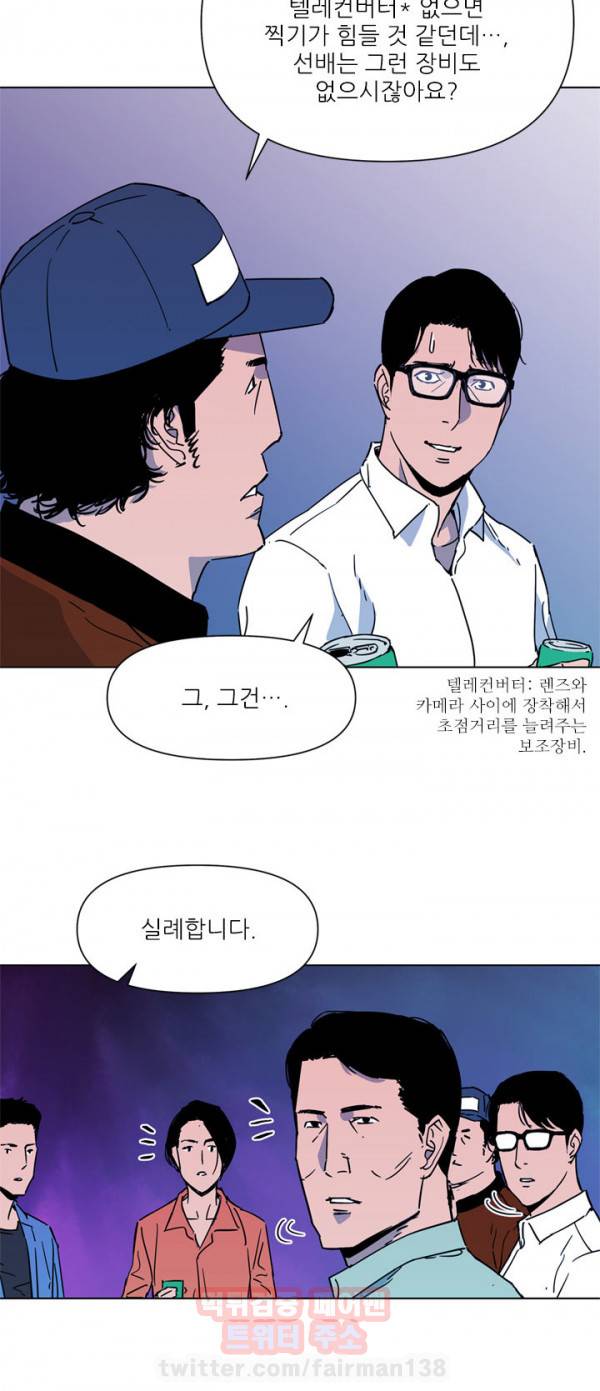 청소부 K 76화 4