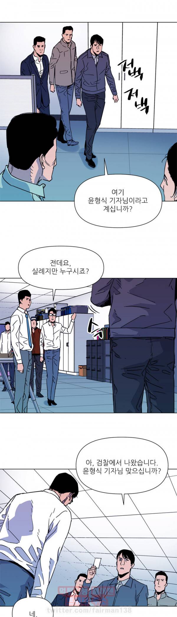 청소부 K 76화 5