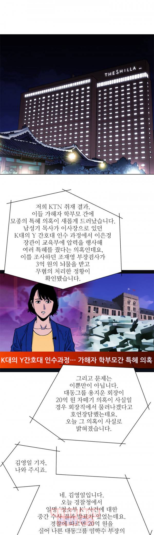 청소부 K 76화 8