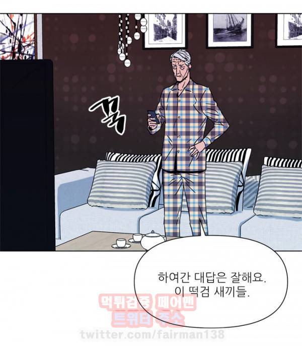 청소부 K 76화 12