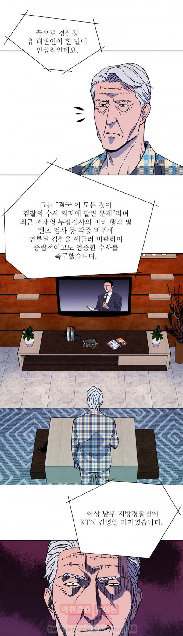 청소부 K 76화 13