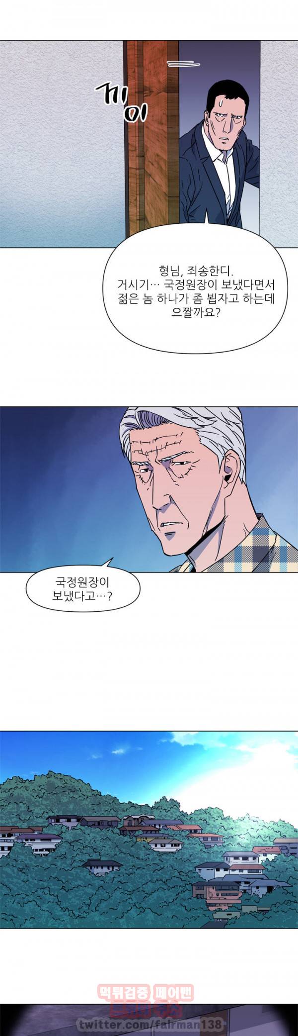 청소부 K 76화 15
