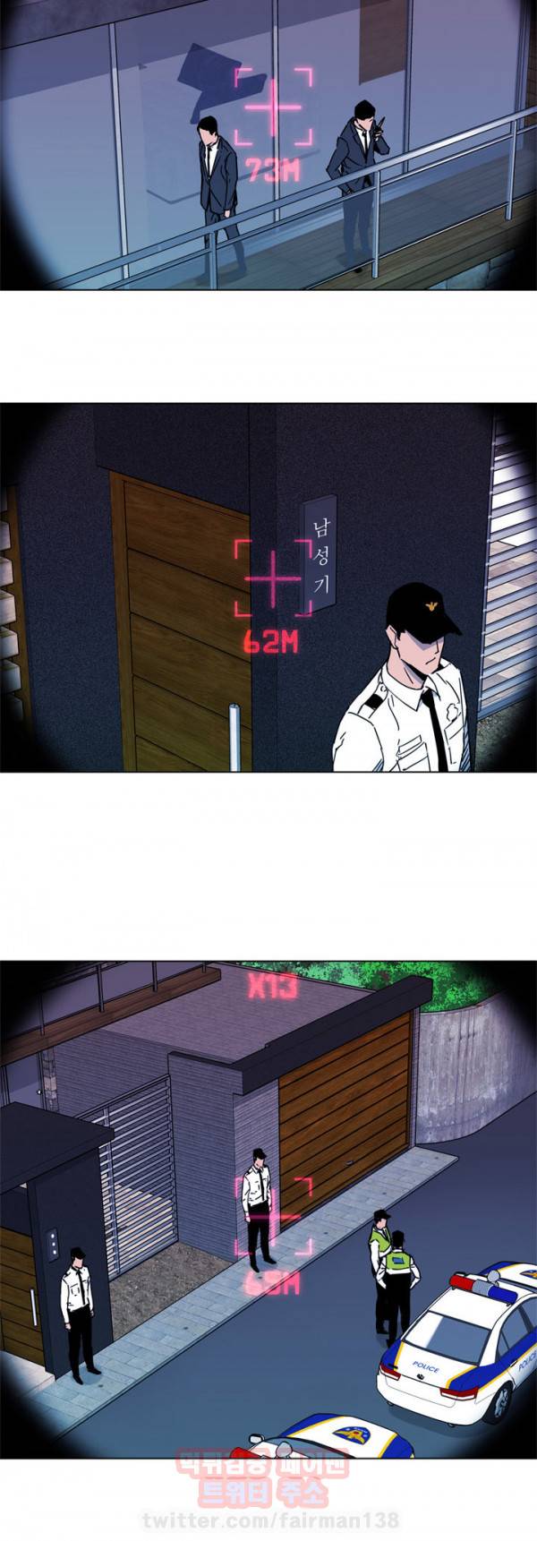 청소부 K 76화 16