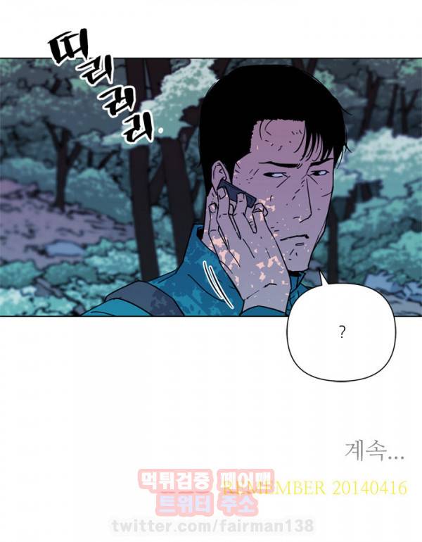 청소부 K 76화 19