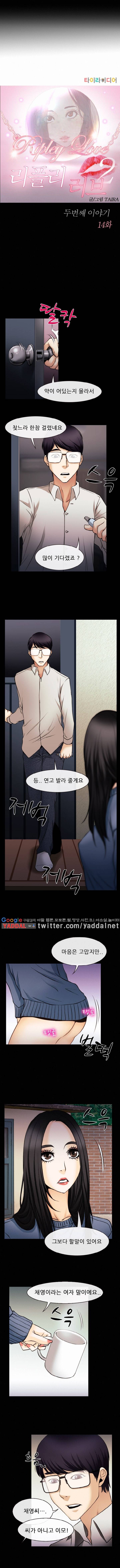 리플리러브 38화 시즌2 1