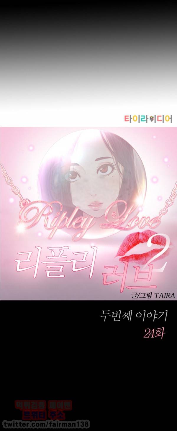 리플리러브 48화 3