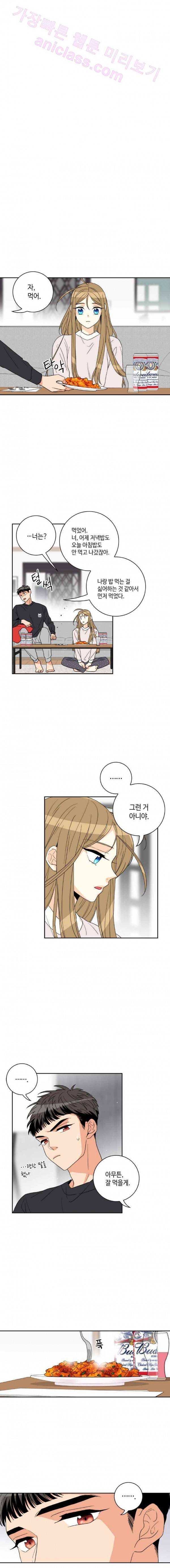우리 집에 왜 왔니 39화 5